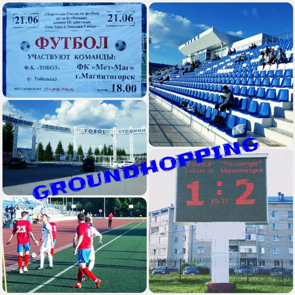 Тобольск стадион Тобол карта