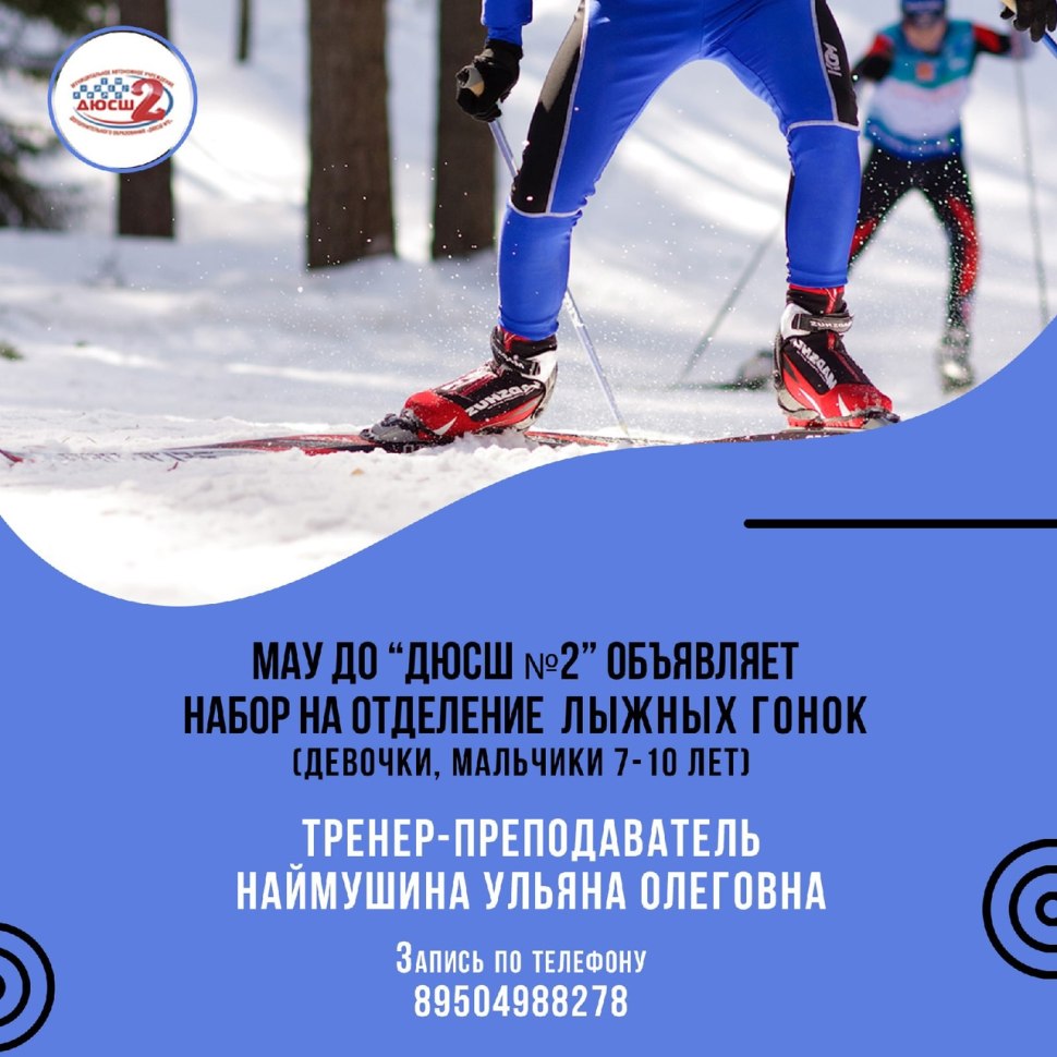 Тобольск Тобол прокат лыж
