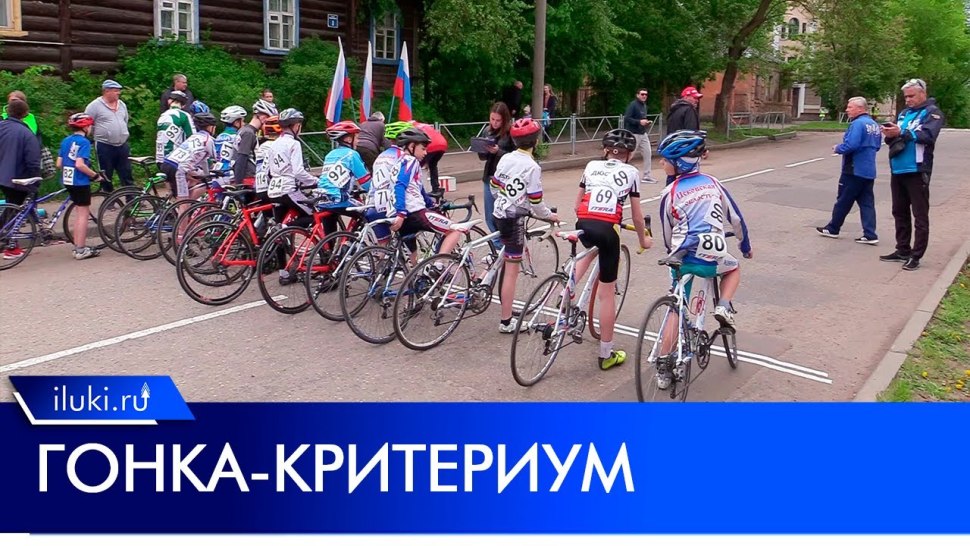 Велотрек в великих Луках фото