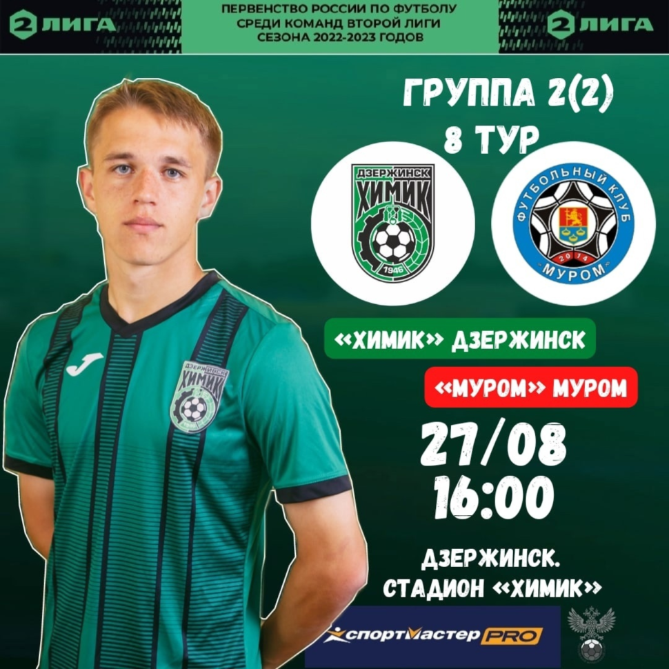 Муром (футбольный клуб)