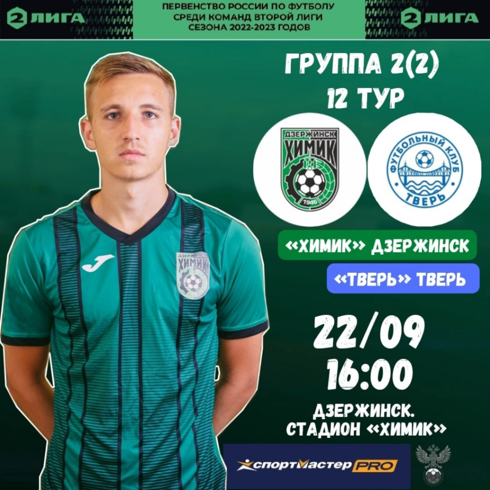 Футболисты с номером 22