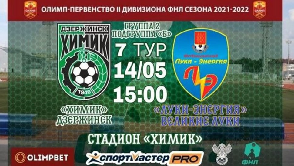Лысый тренер в ФНЛ