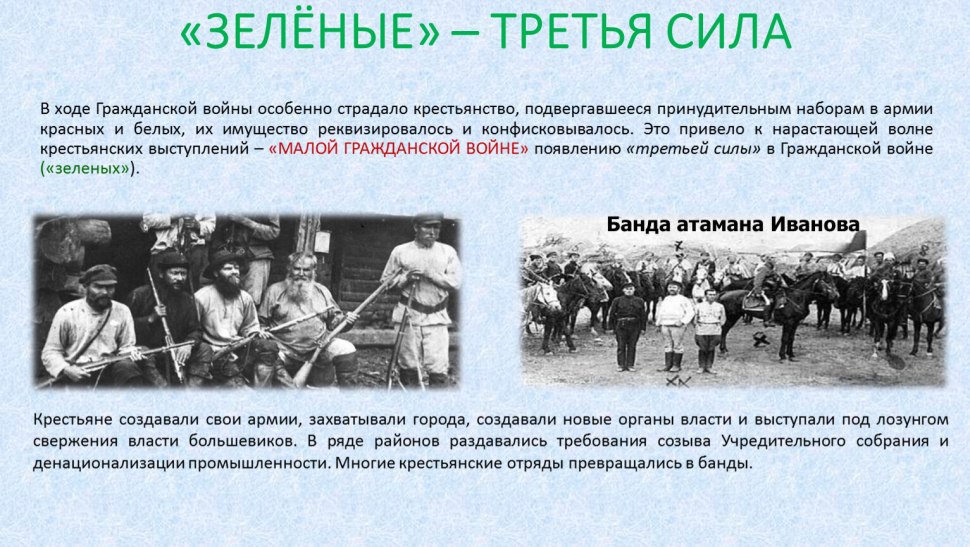 Численность красной армии в гражданской войне