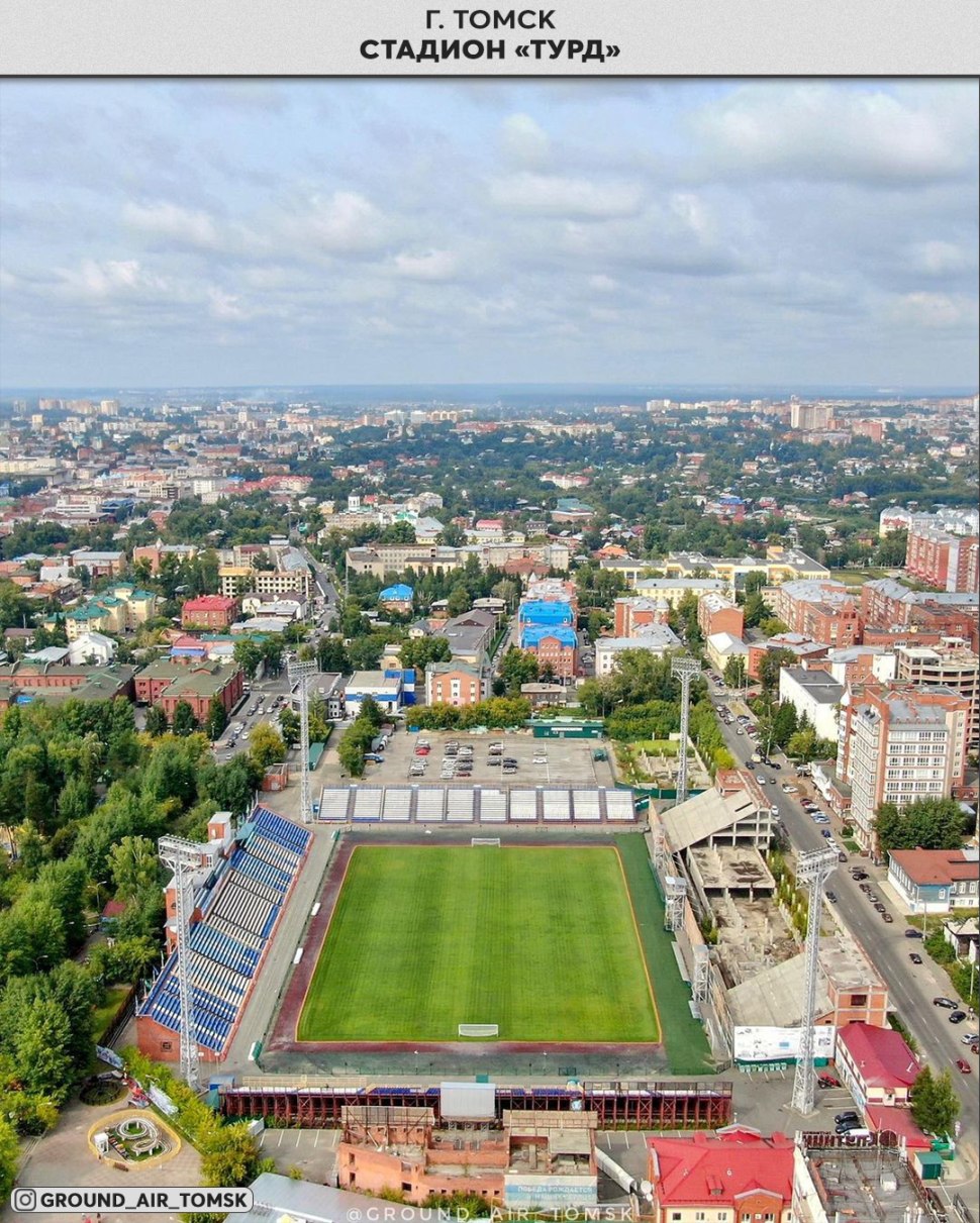 Стадион Томь Томск