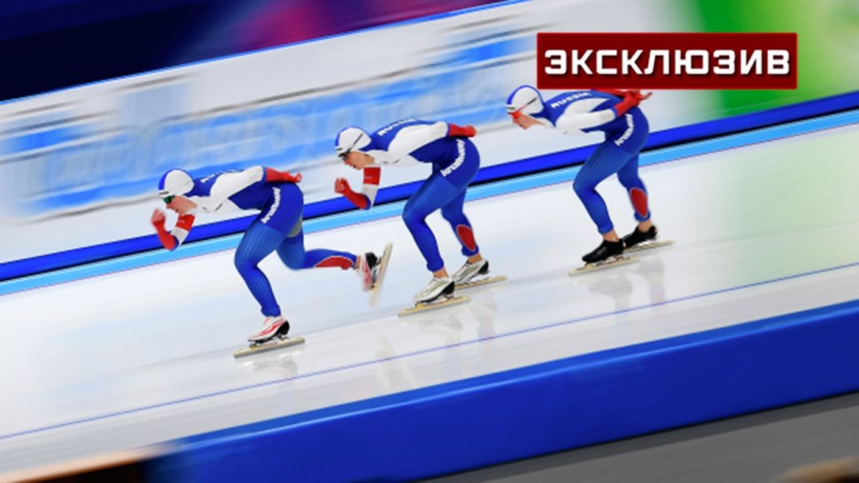 Конькобежец вид сбоку