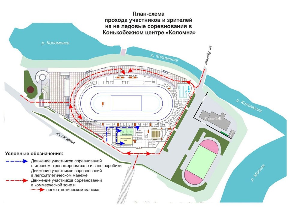 Коломна конькобежный центр стадион